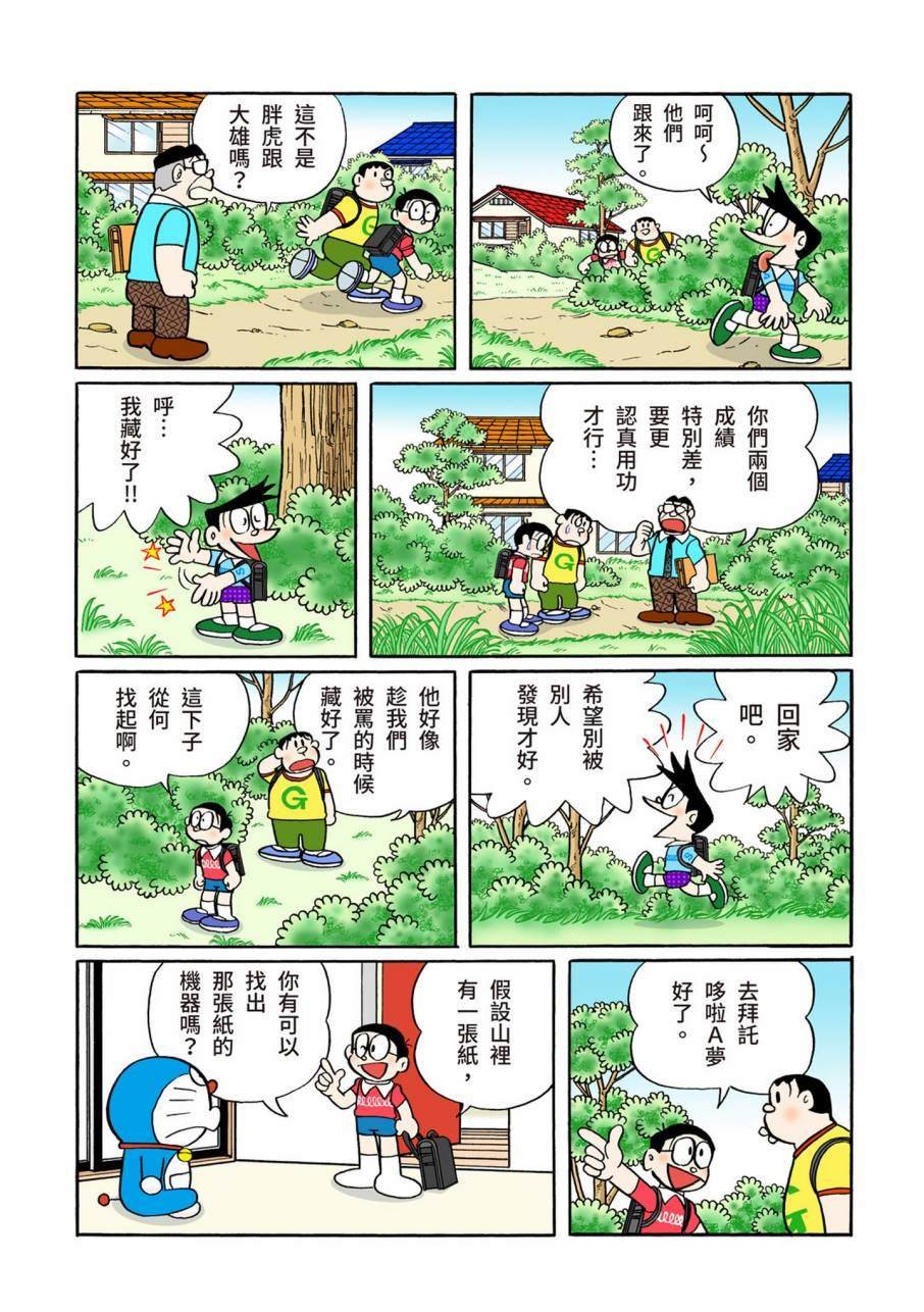 大合辑全彩09