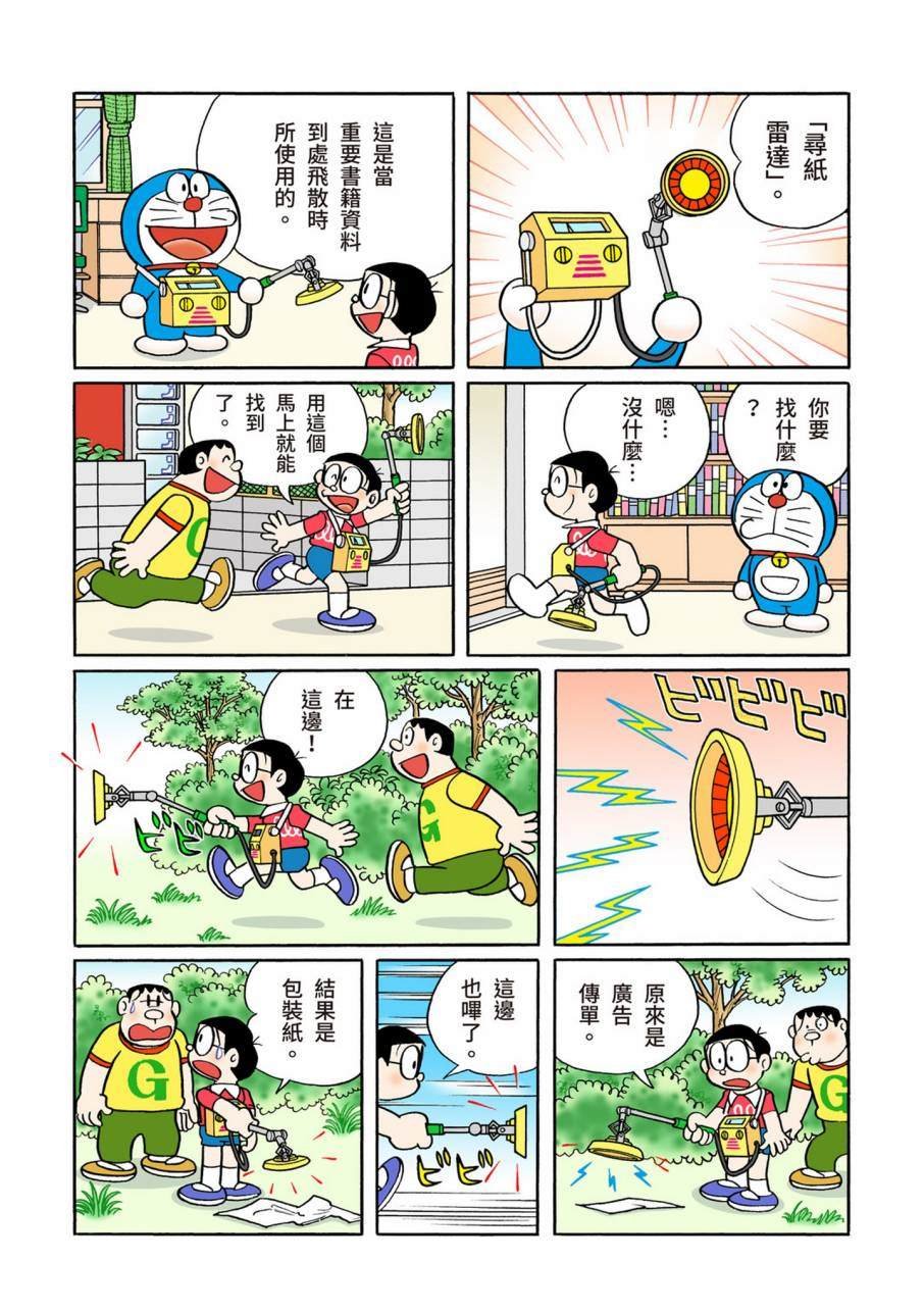 大合辑全彩09