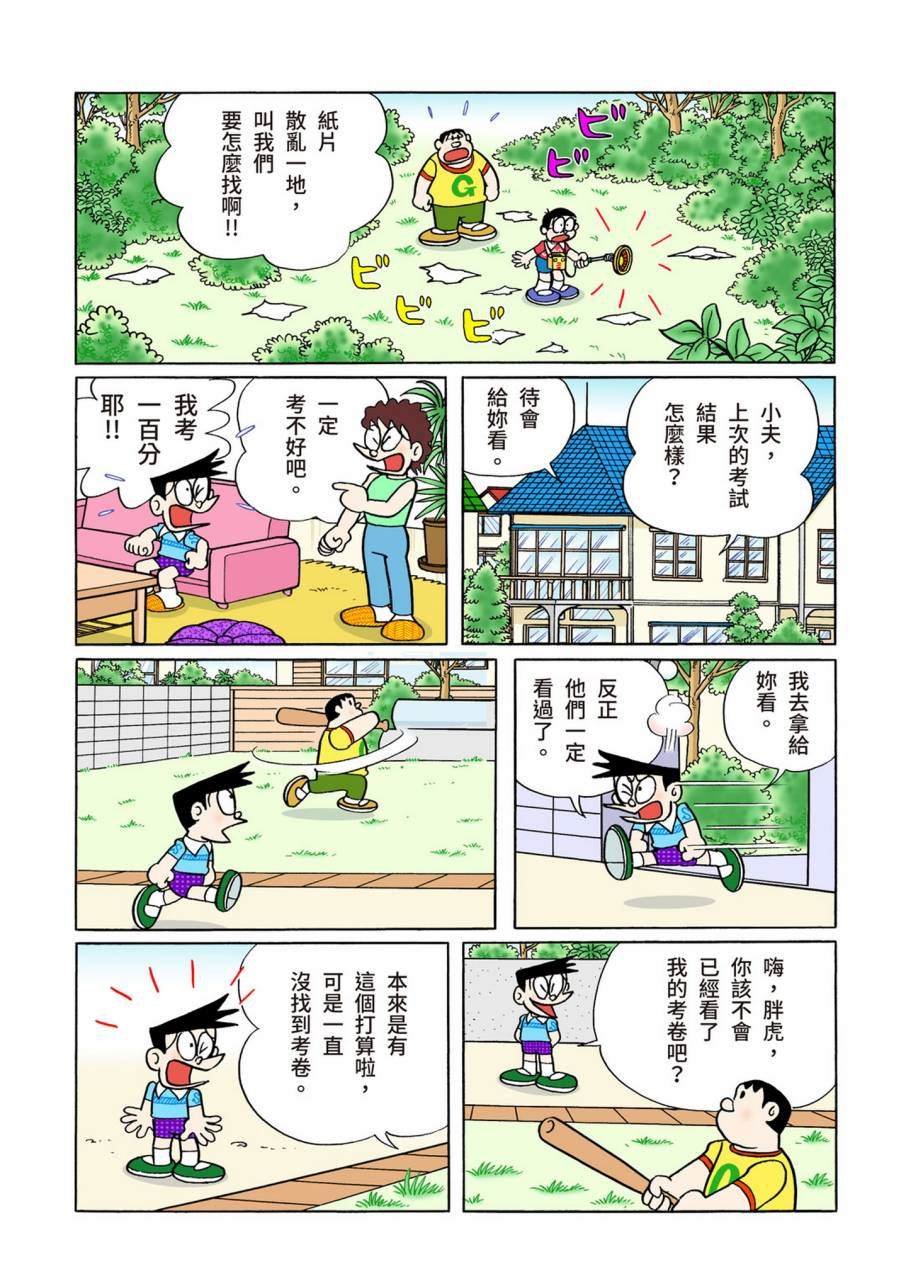 大合辑全彩09