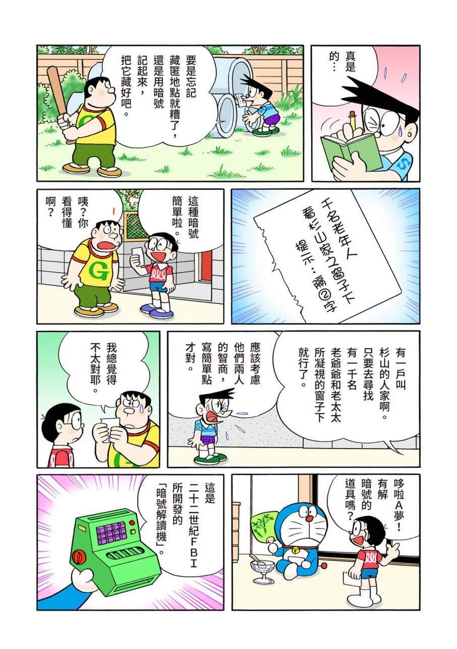 大合辑全彩09