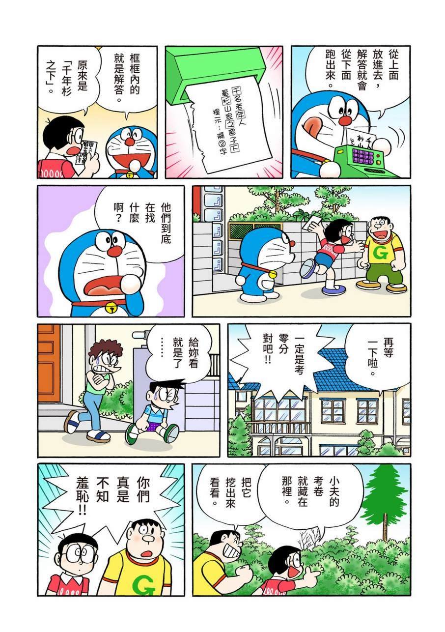 大合辑全彩09
