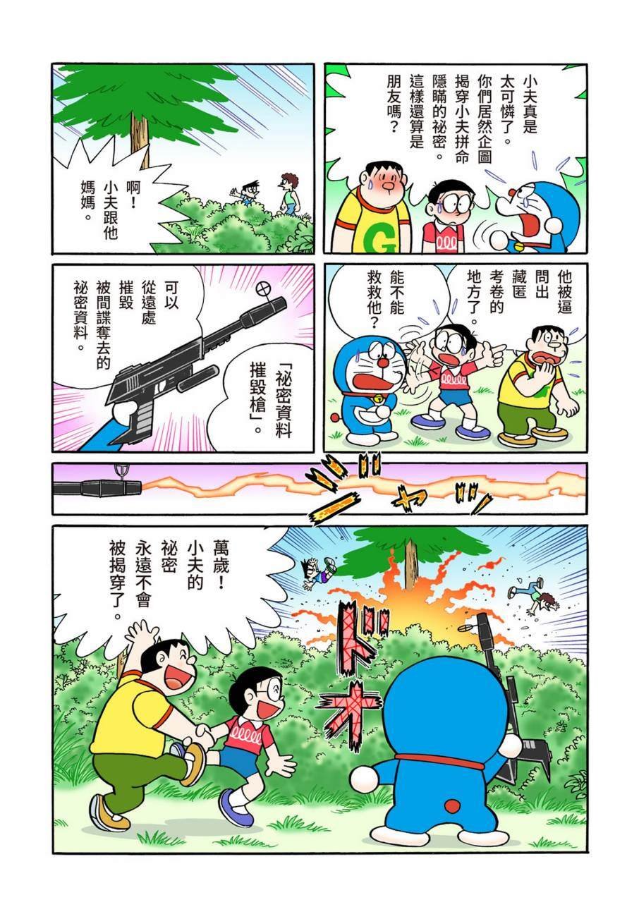 大合辑全彩09