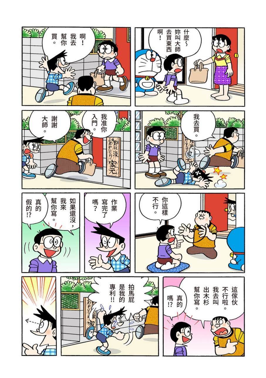 大合辑全彩09