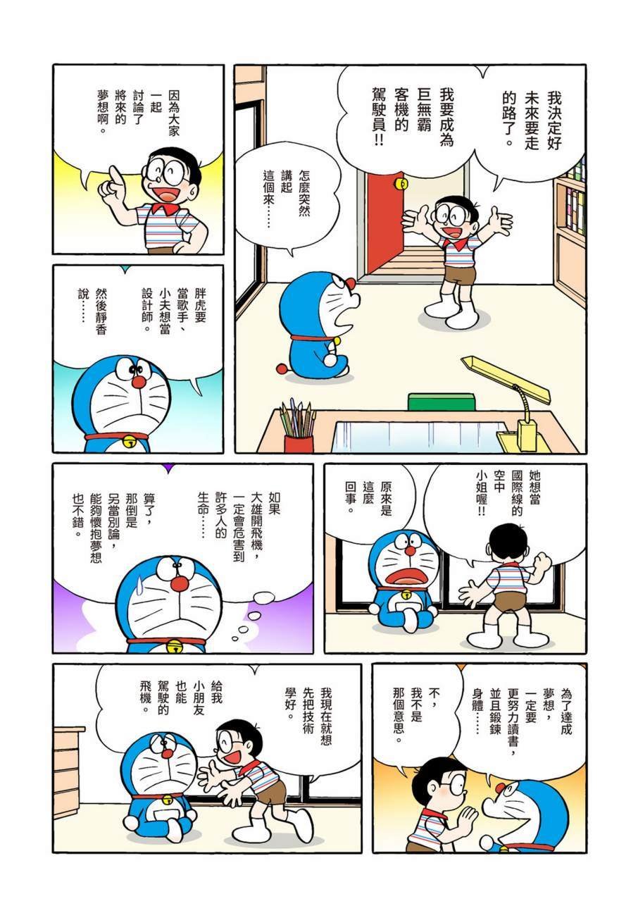 大合辑全彩09