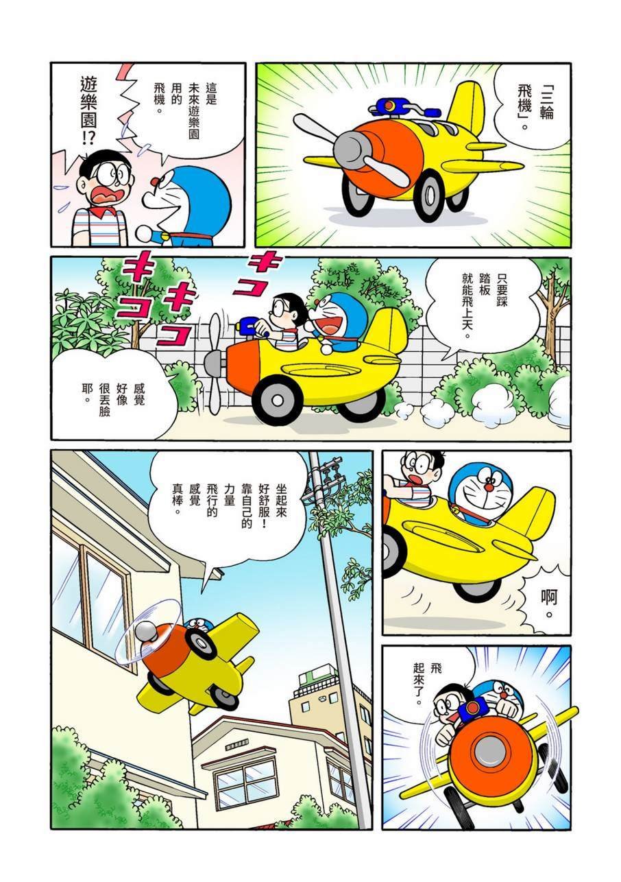 大合辑全彩09