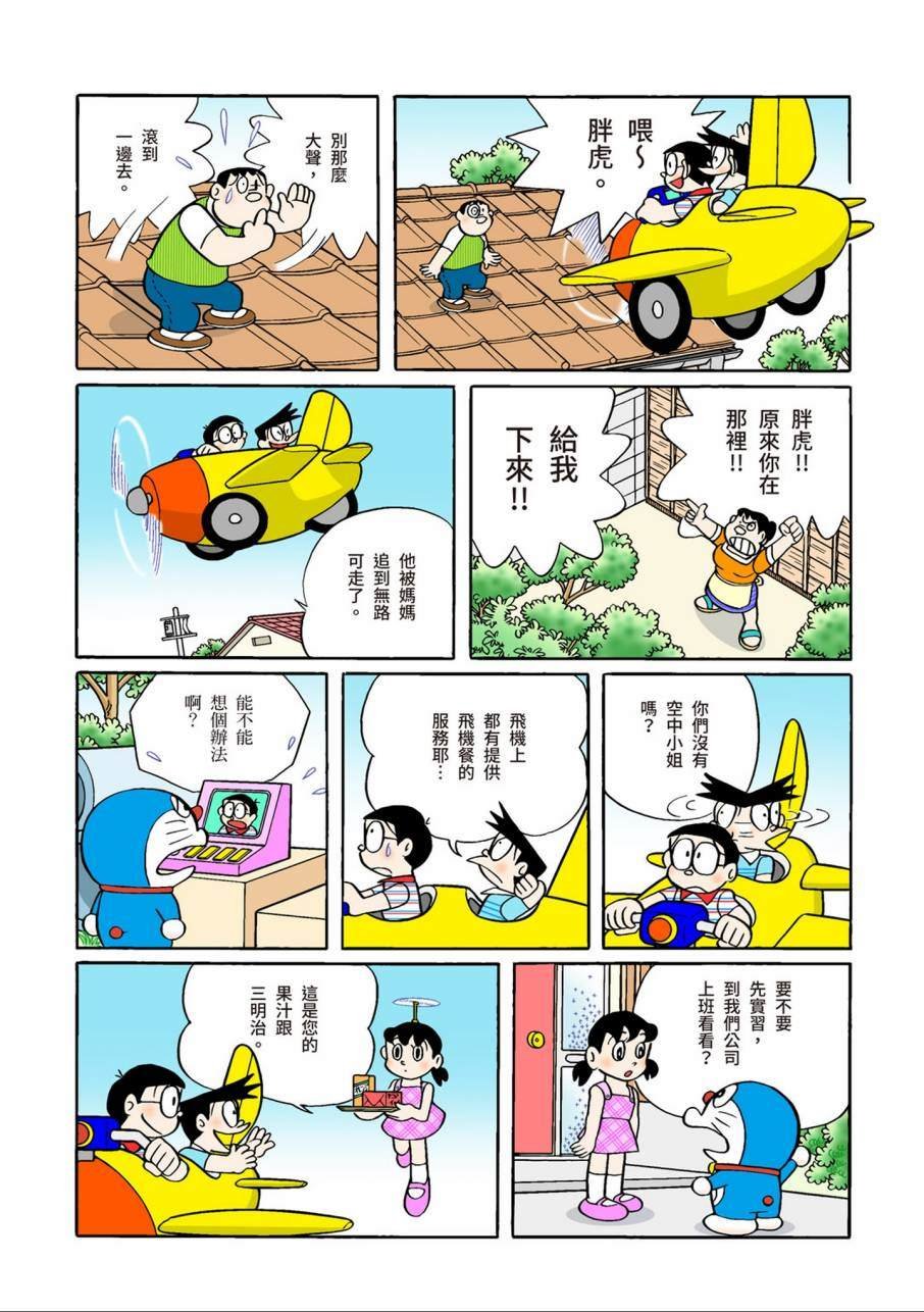 大合辑全彩09