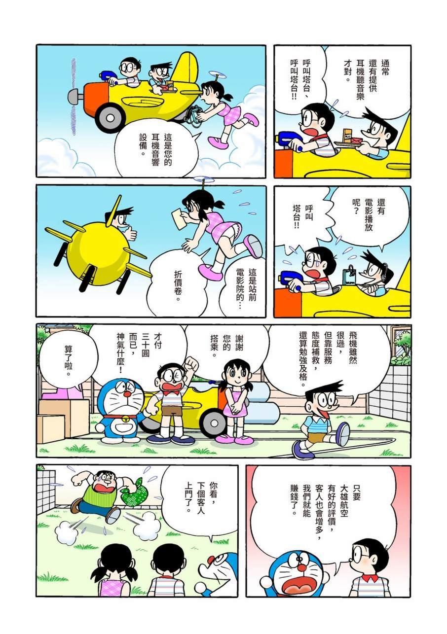 大合辑全彩09