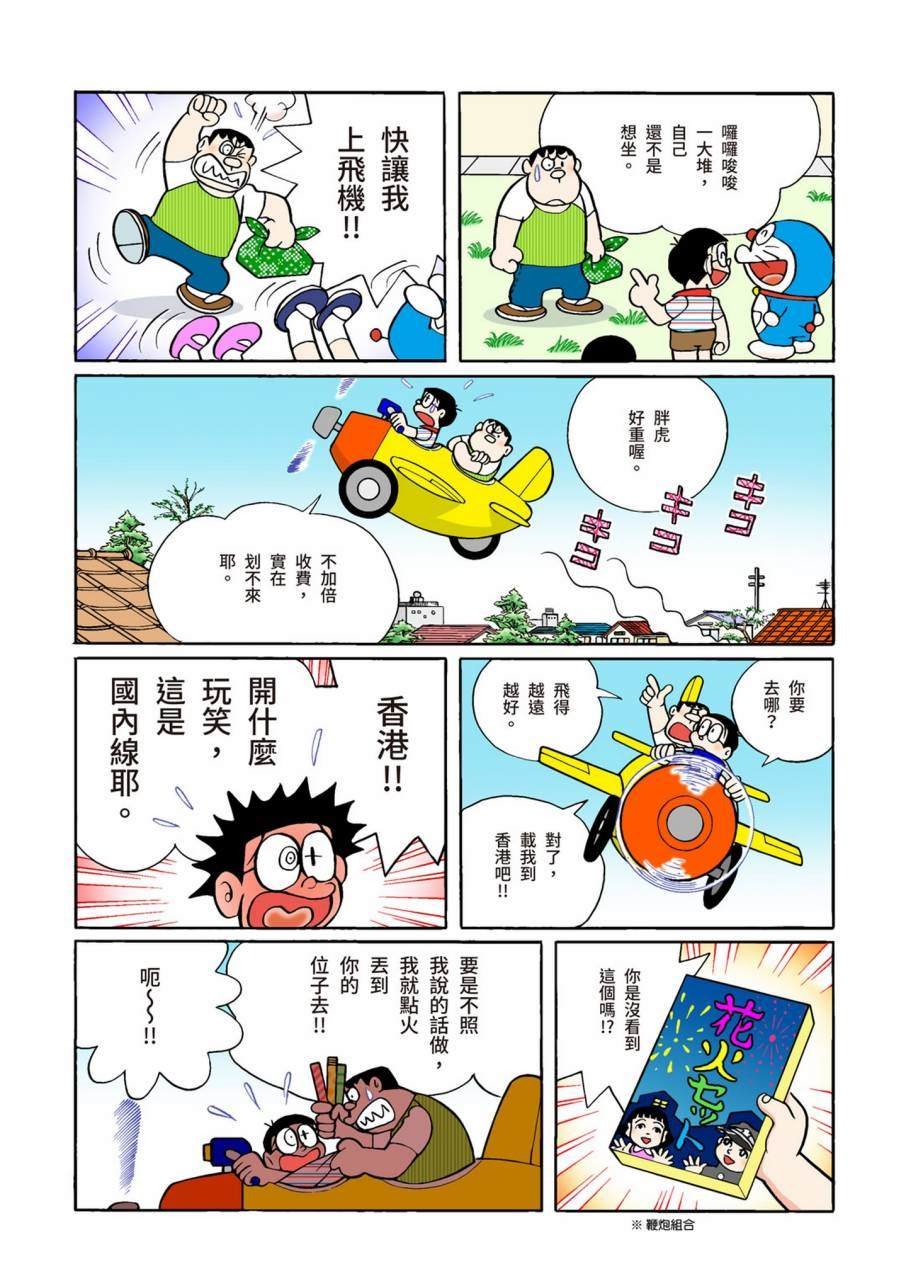大合辑全彩09