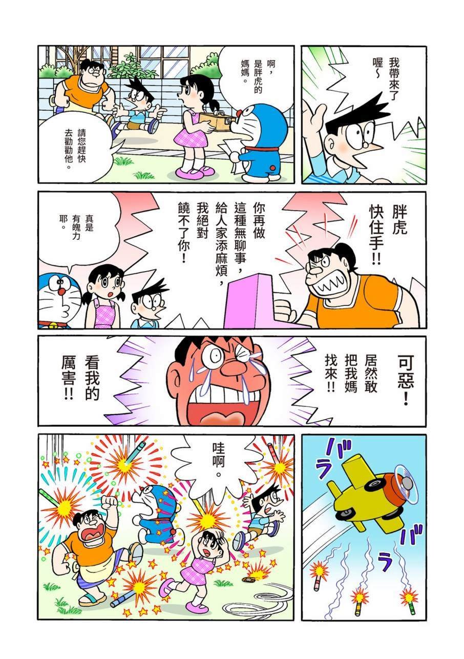 大合辑全彩09