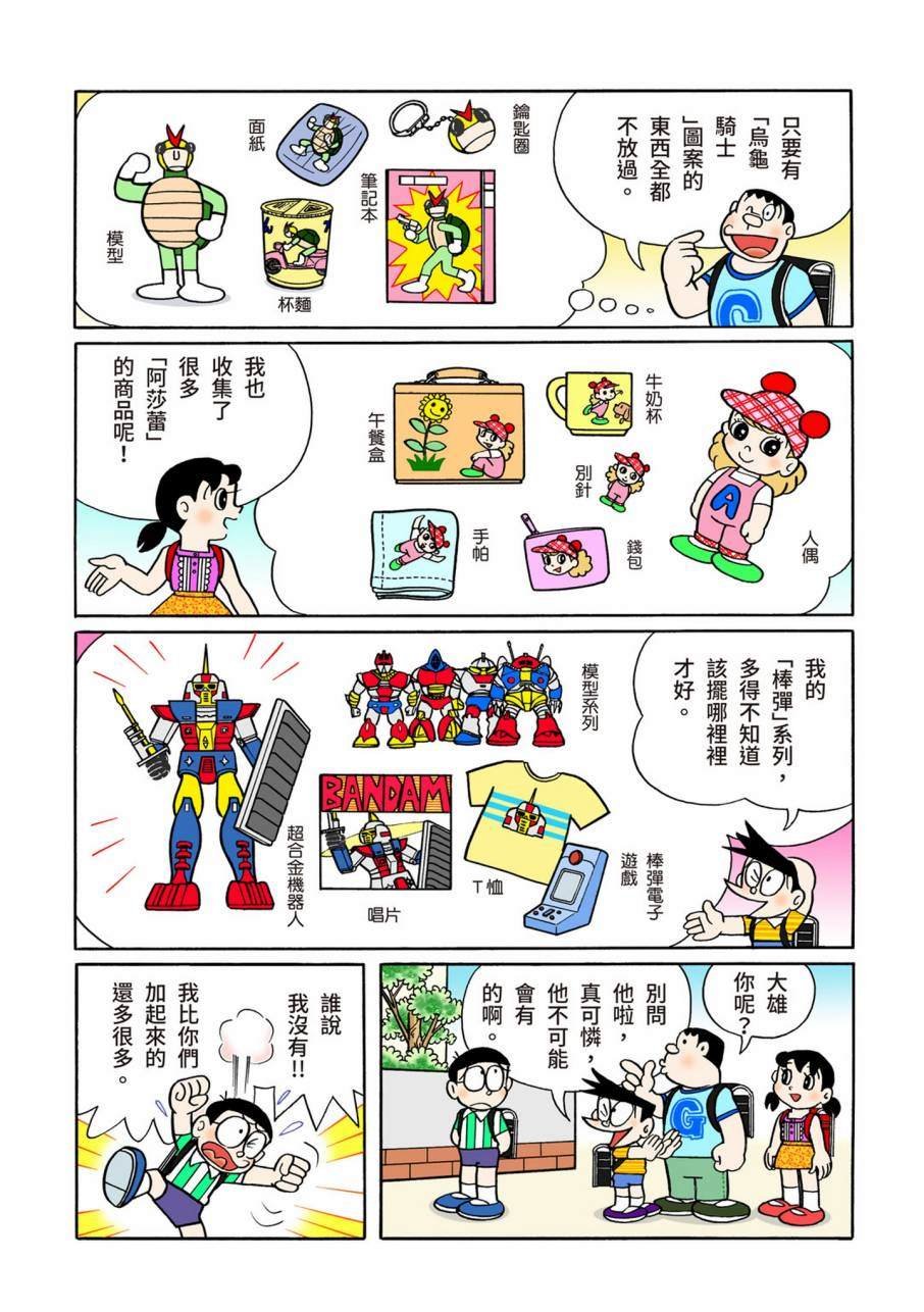 大合辑全彩09