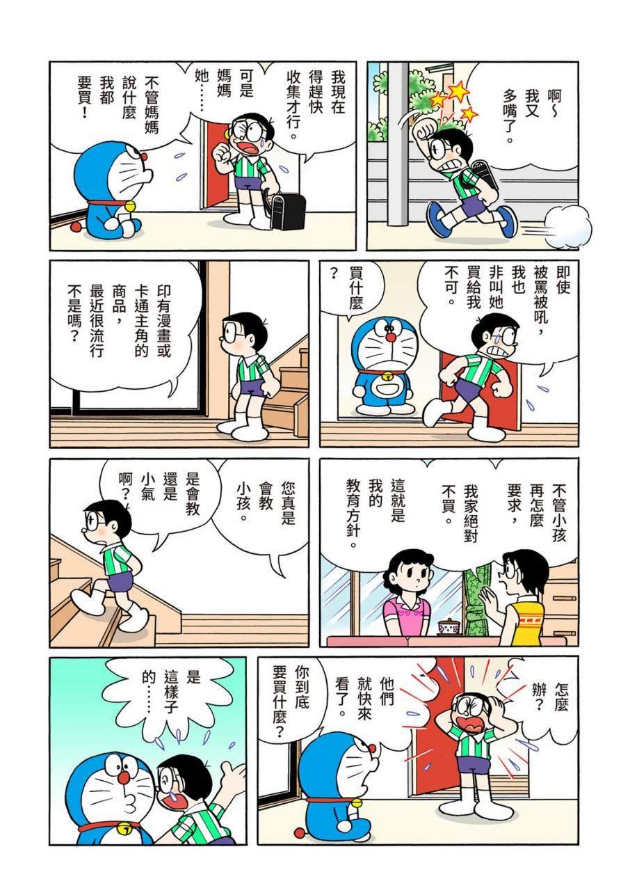大合辑全彩09