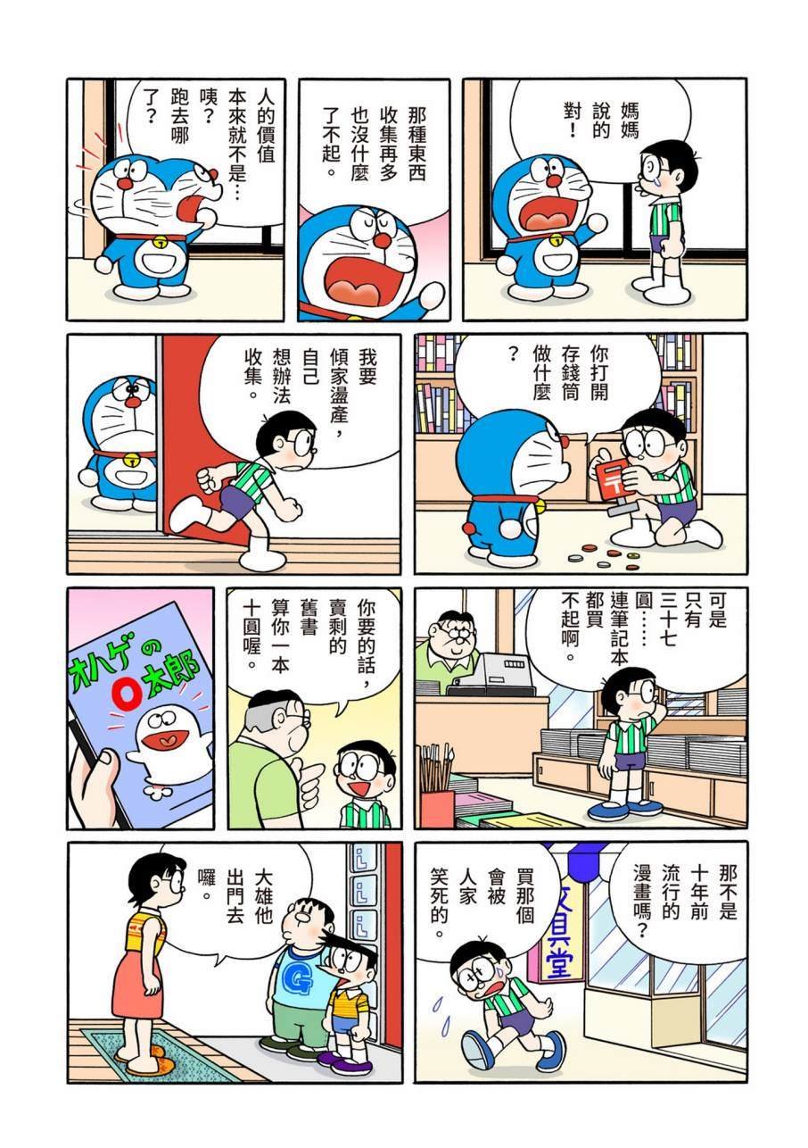 大合辑全彩09