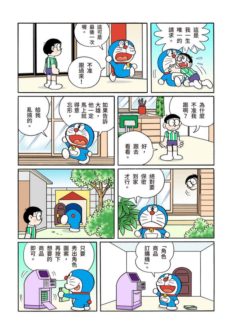 大合辑全彩09