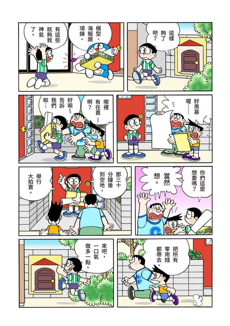 大合辑全彩09