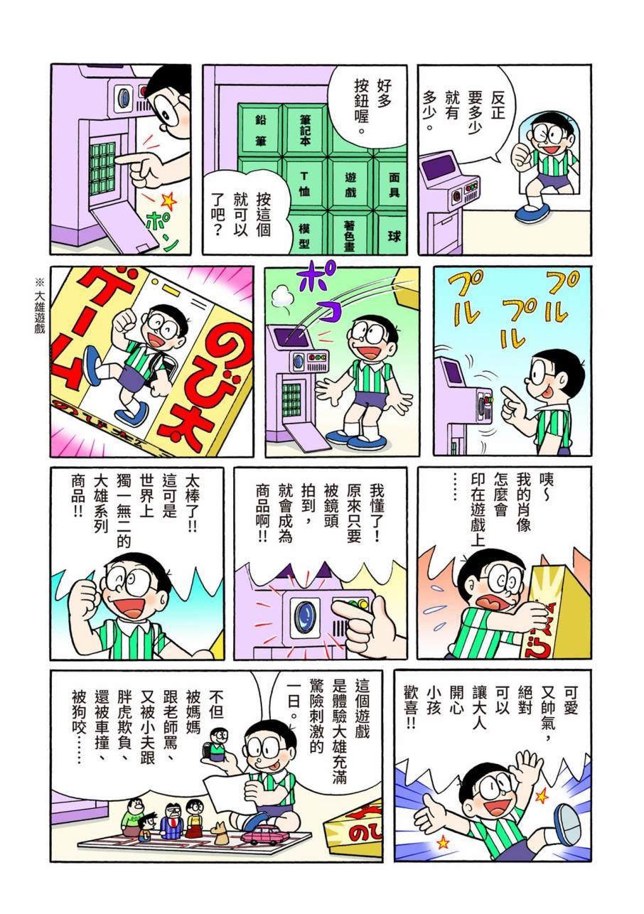 大合辑全彩09