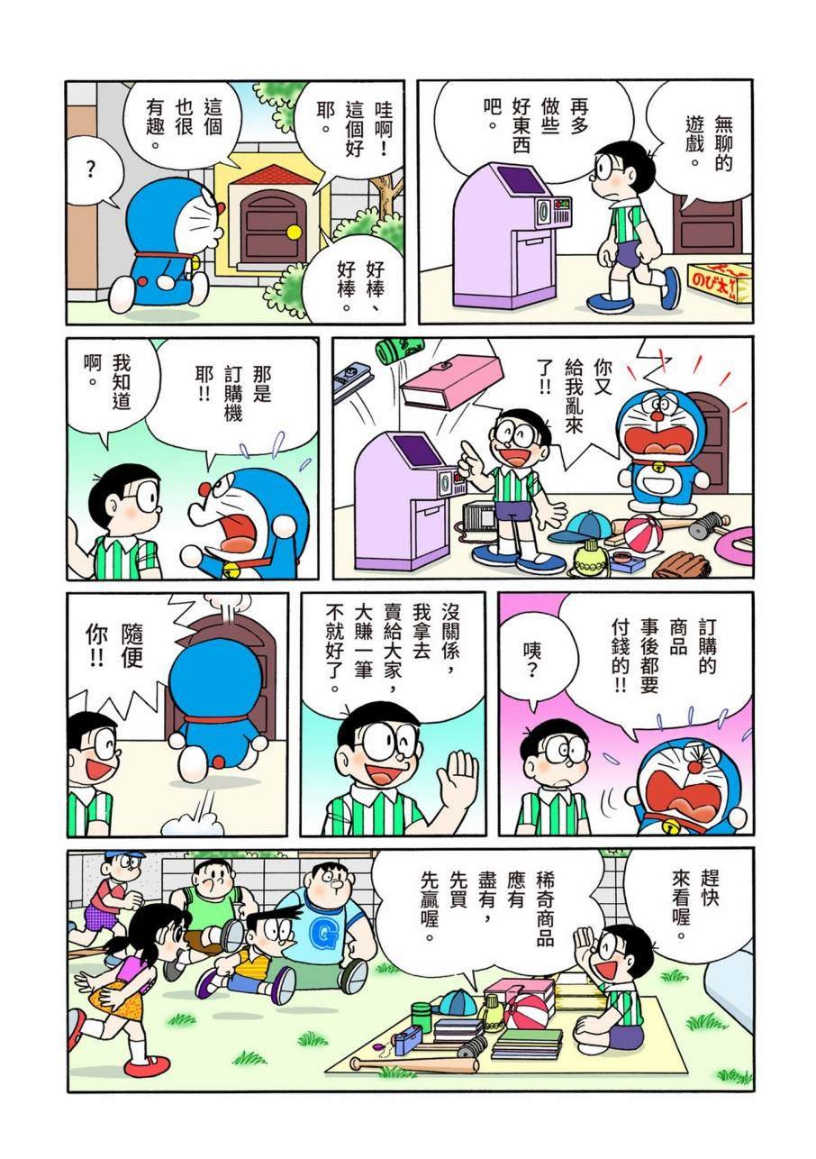 大合辑全彩09