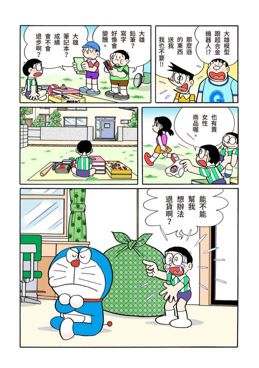 大合辑全彩09