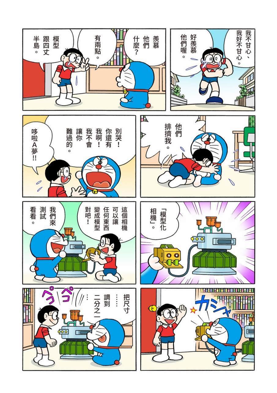 大合辑全彩09