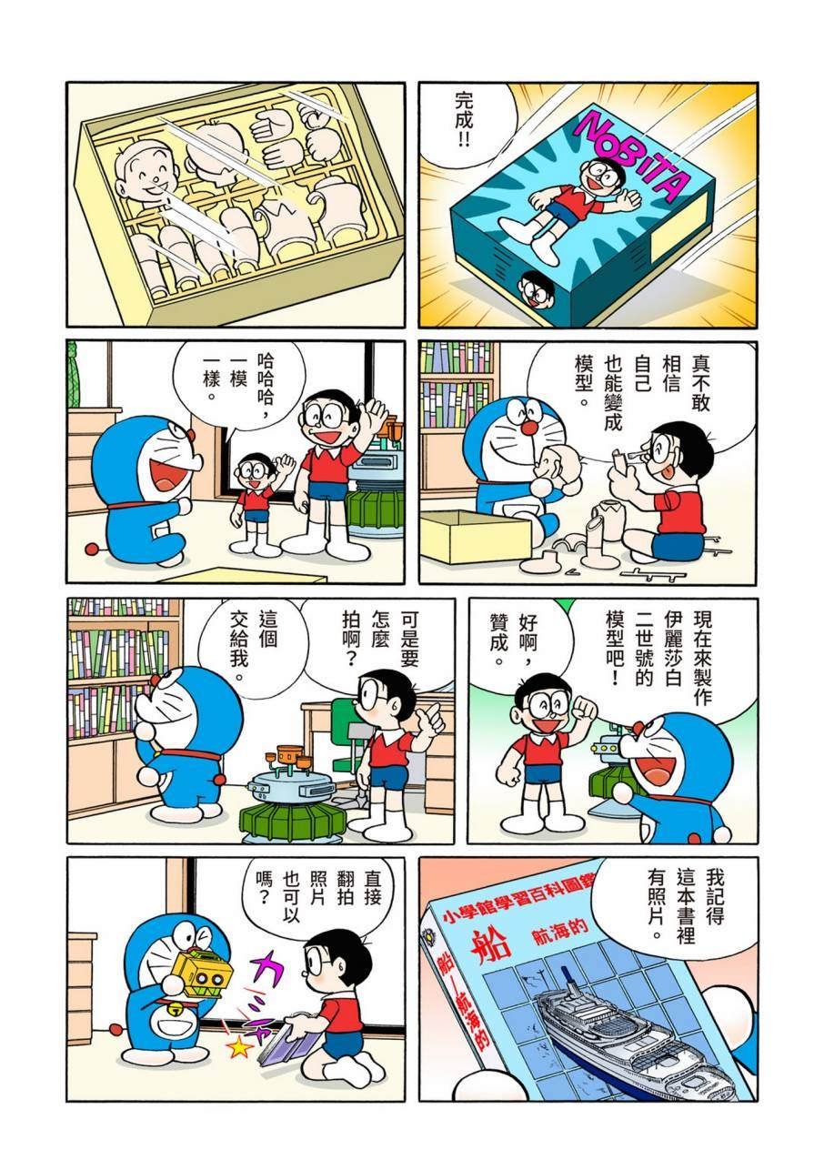大合辑全彩09