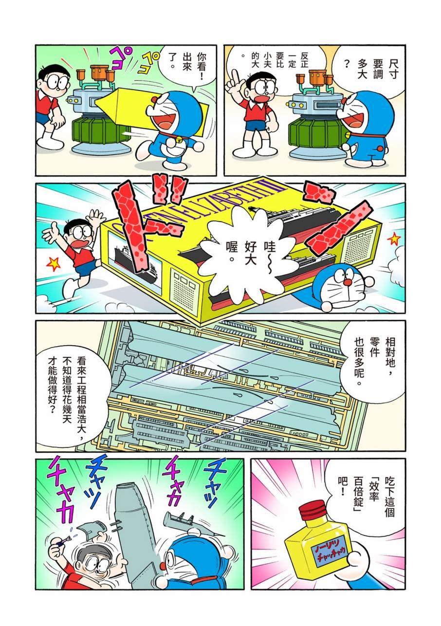 大合辑全彩09