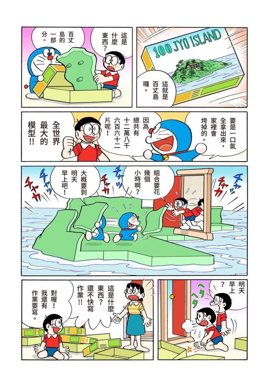 大合辑全彩09