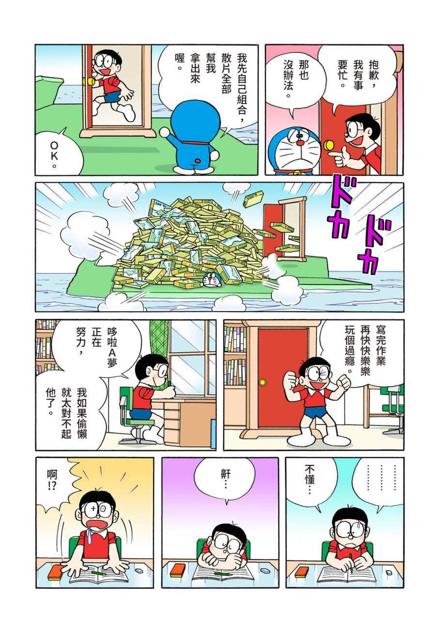 大合辑全彩09