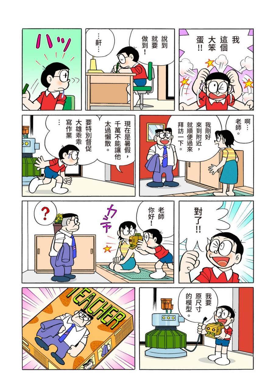 大合辑全彩09
