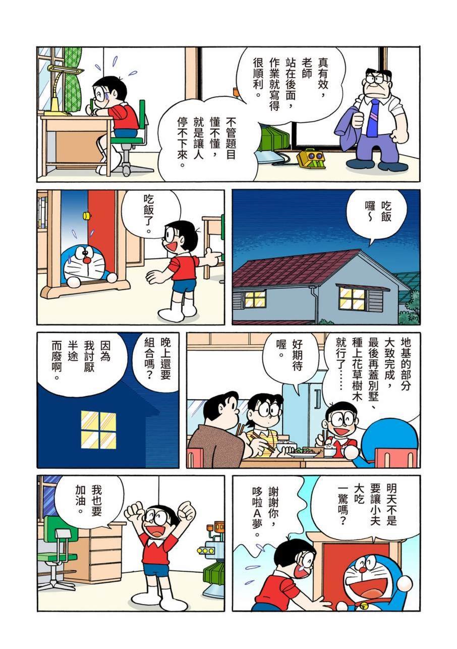 大合辑全彩09