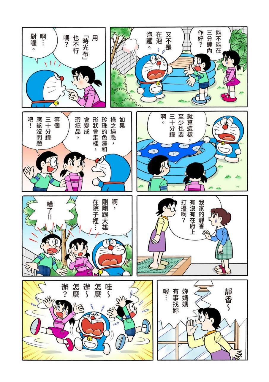 大合辑全彩09