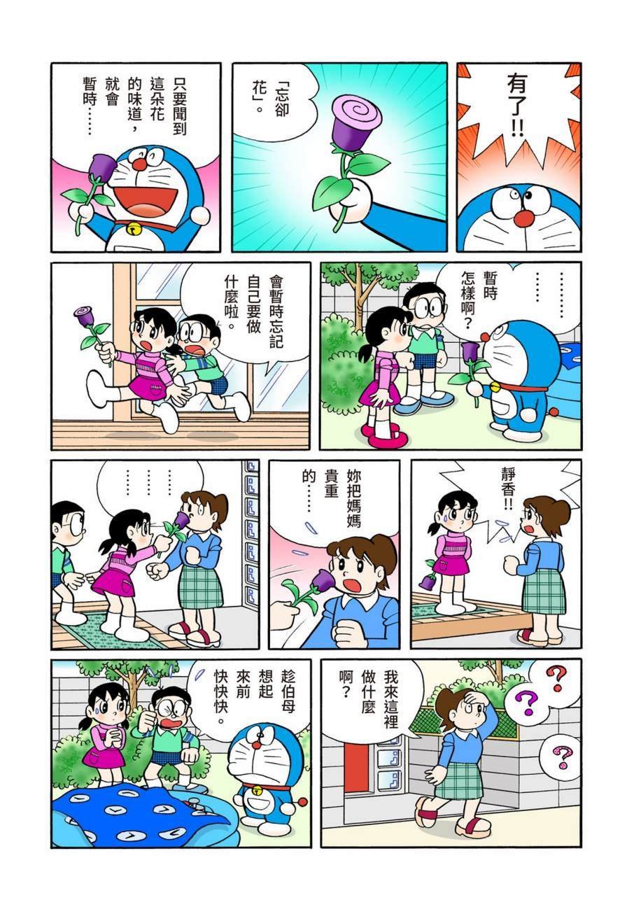 大合辑全彩09