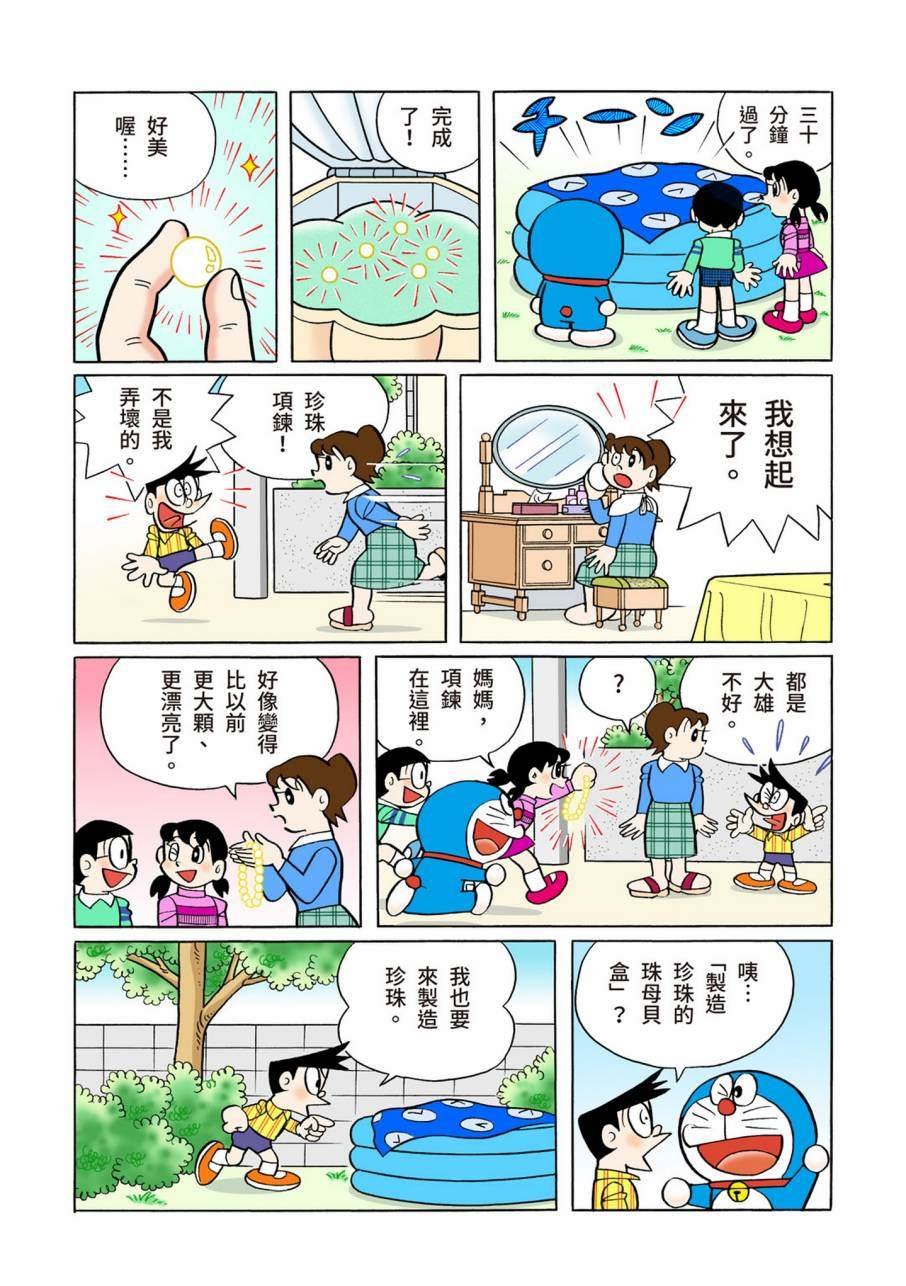 大合辑全彩09