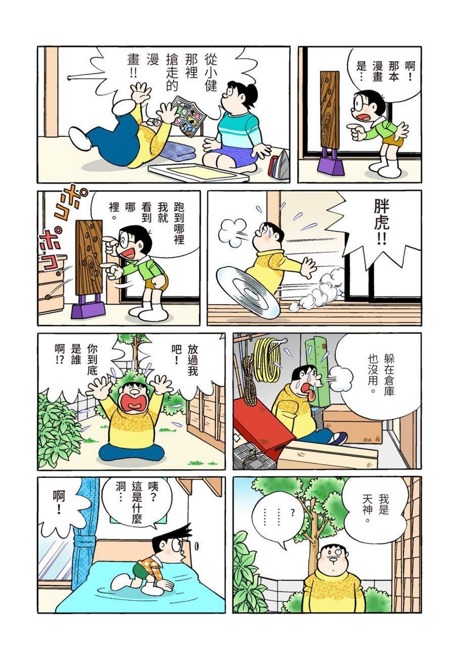 大合辑全彩09