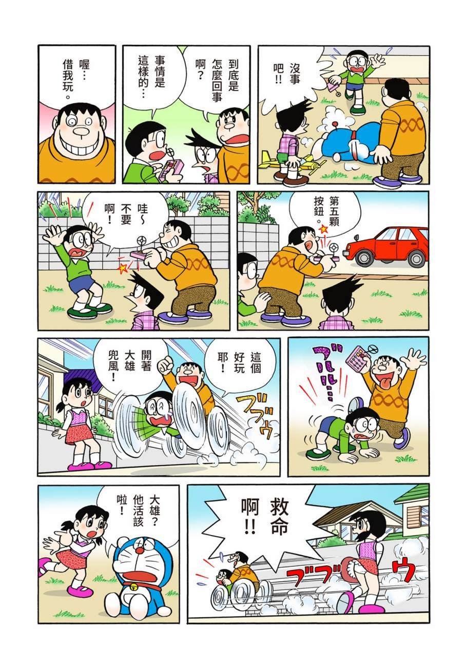 大合辑全彩09