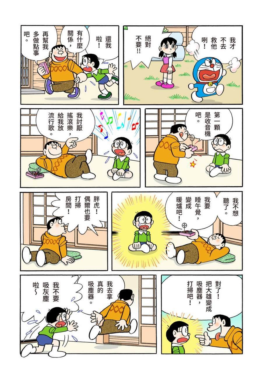 大合辑全彩09