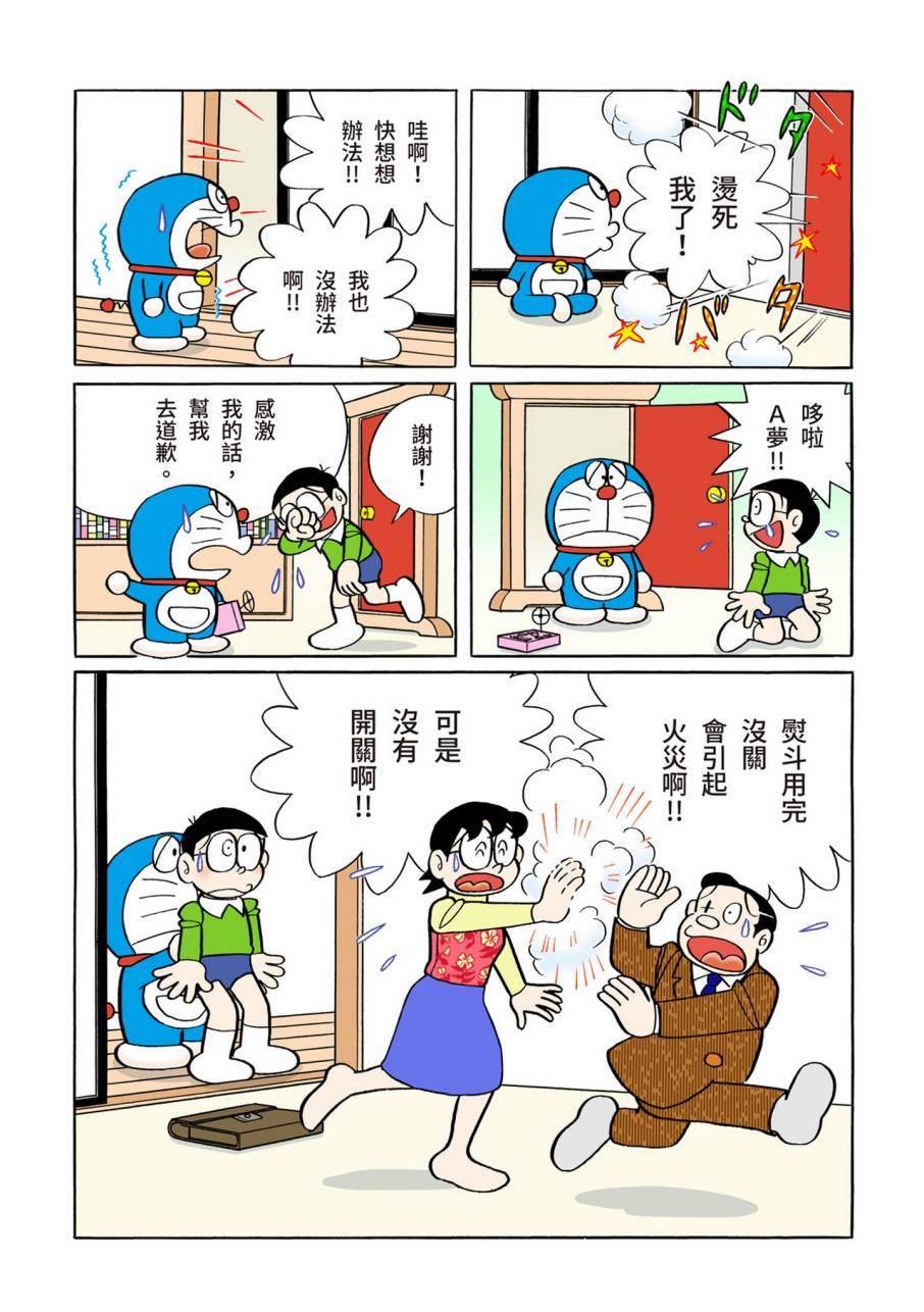 大合辑全彩09