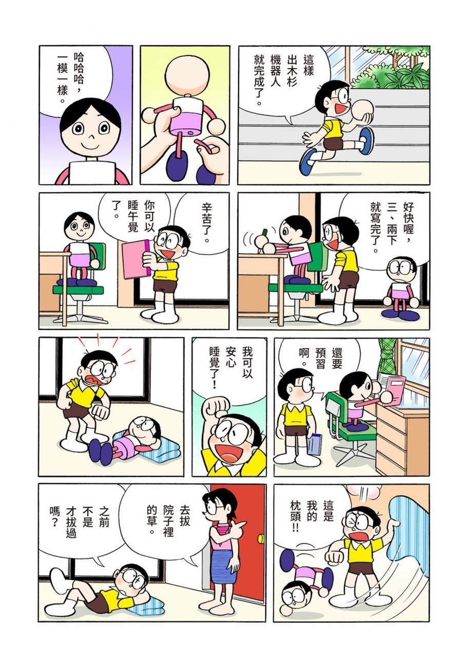 大合辑全彩09