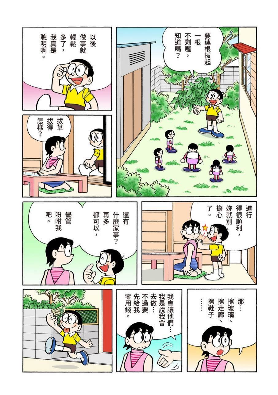 大合辑全彩09