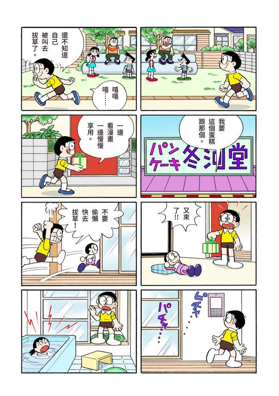 大合辑全彩09