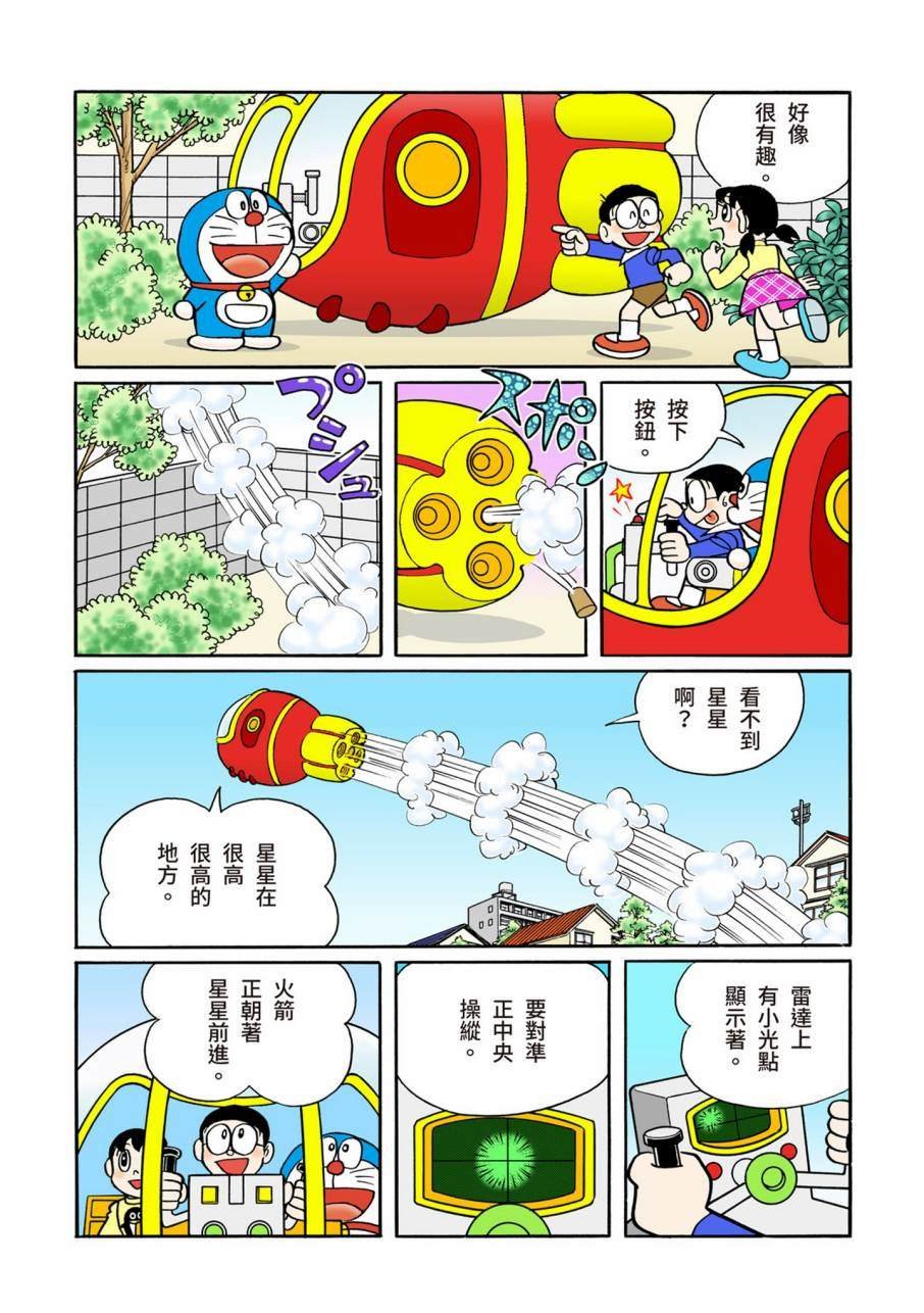 大合辑全彩09