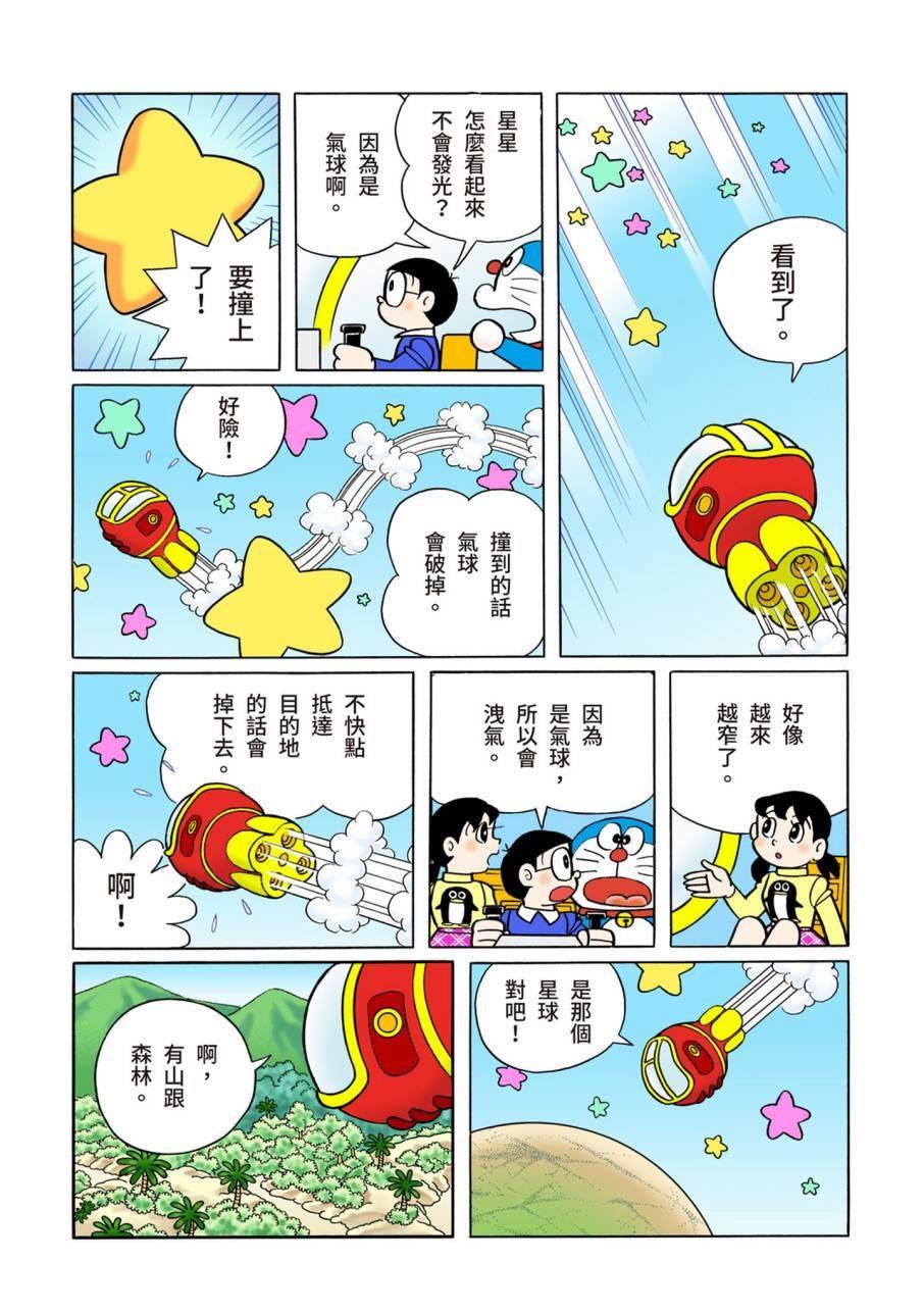 大合辑全彩09