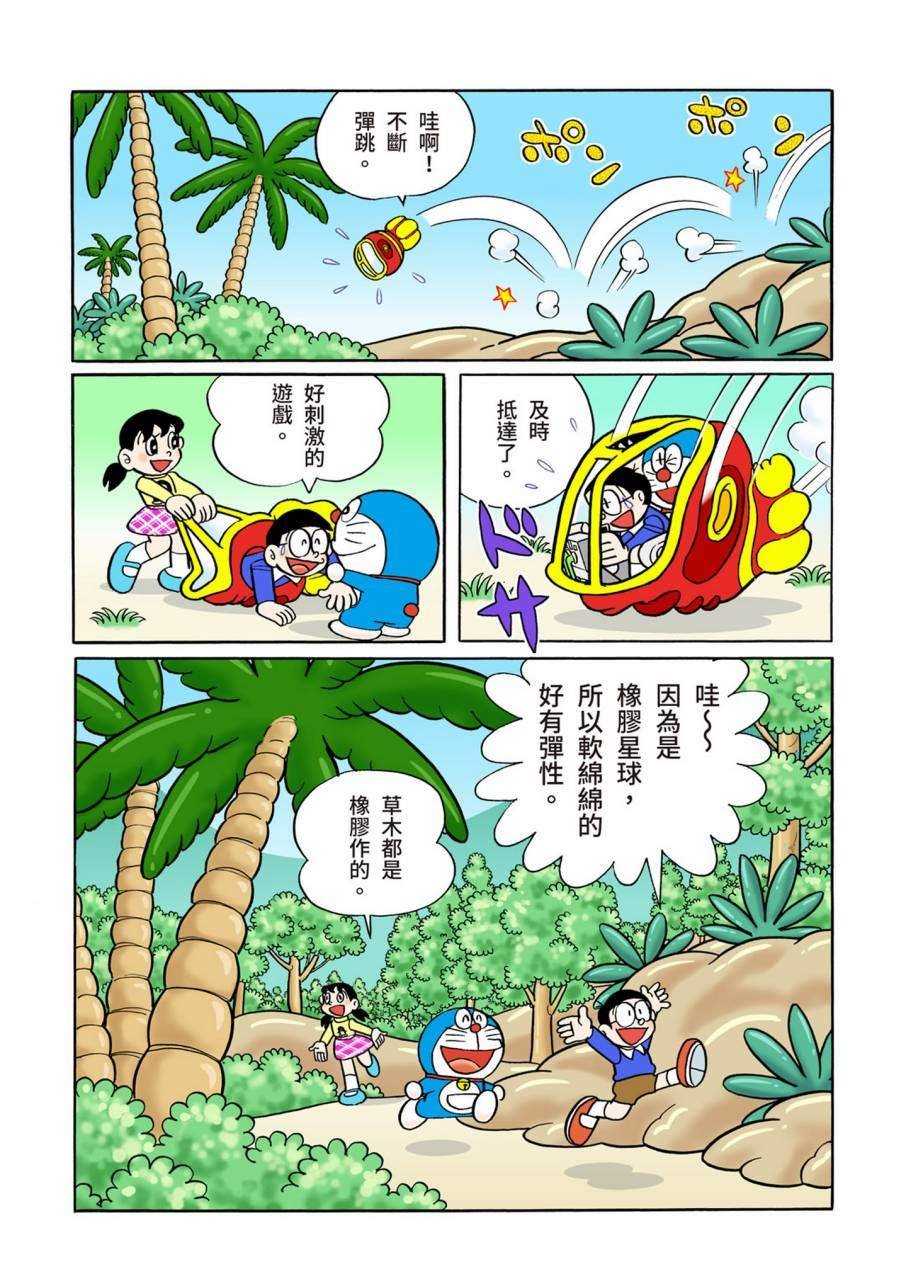 大合辑全彩09