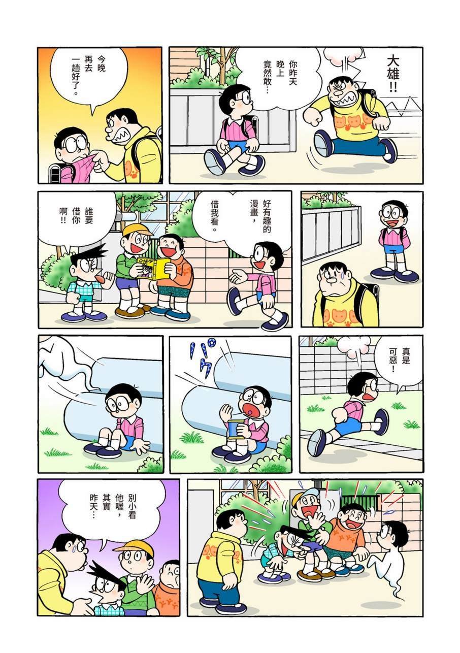 大合辑全彩09