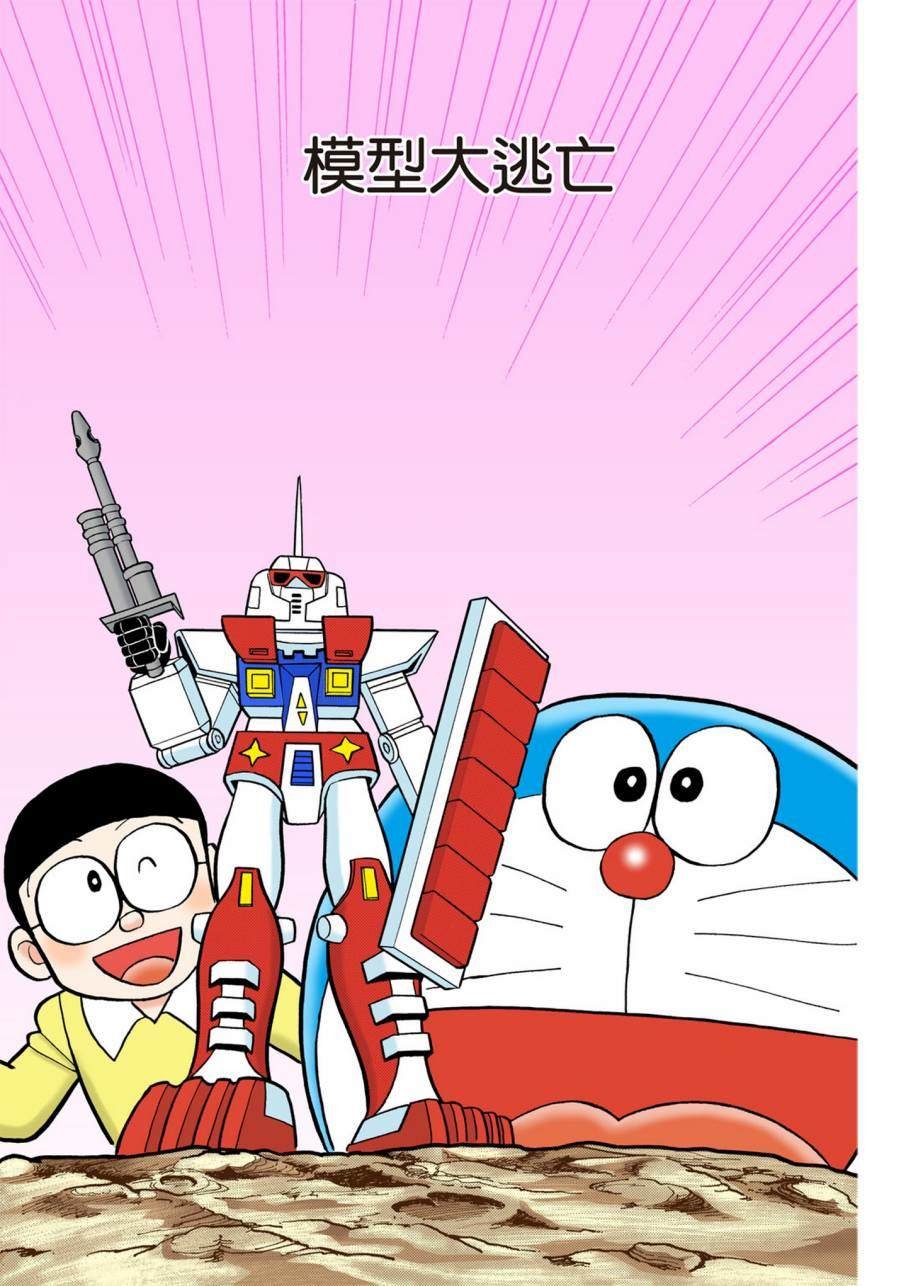 大合辑全彩09
