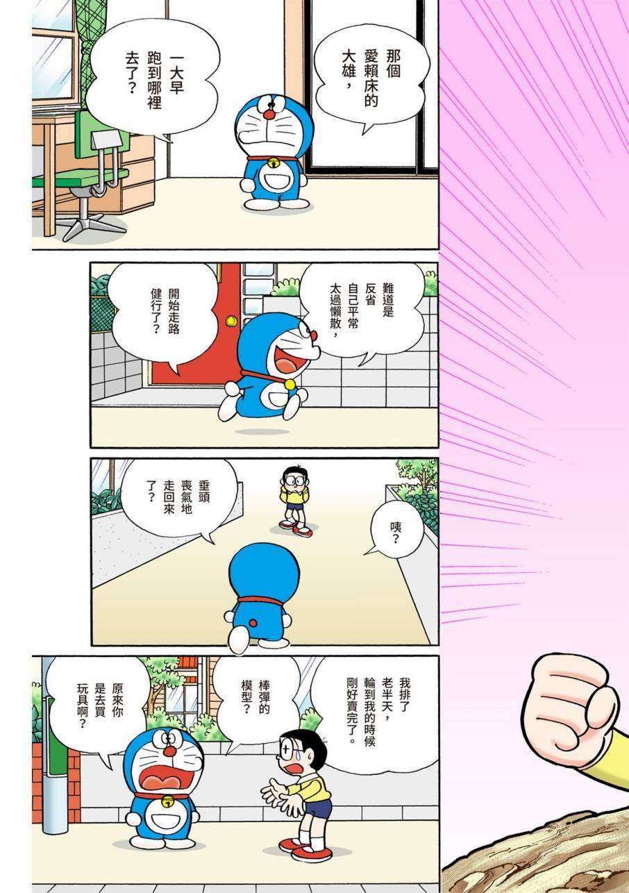 大合辑全彩09