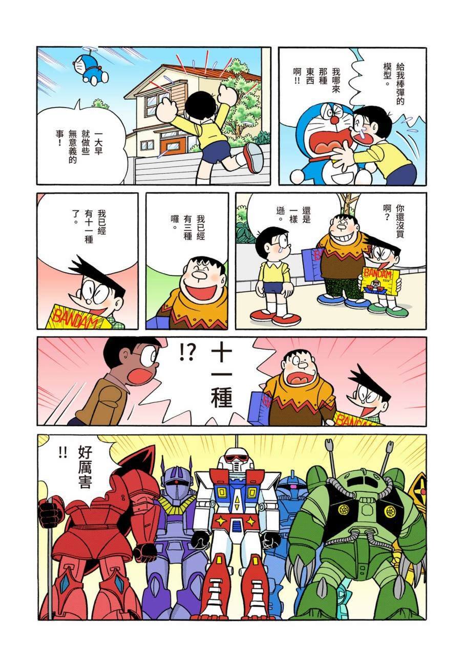大合辑全彩09