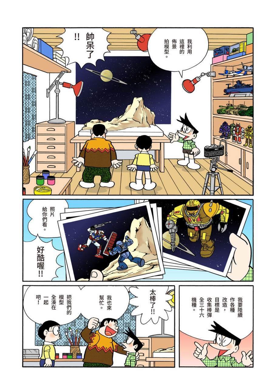 大合辑全彩09