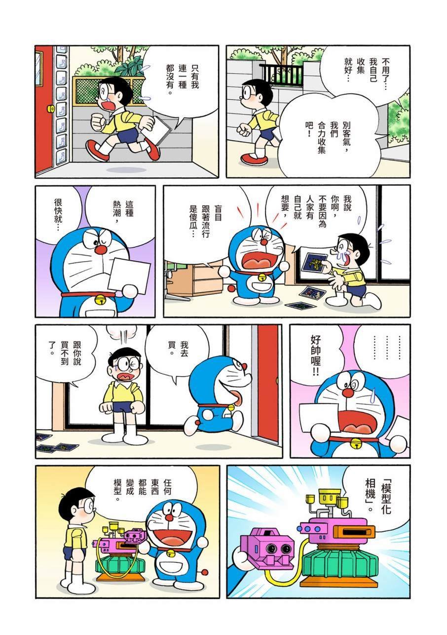 大合辑全彩09