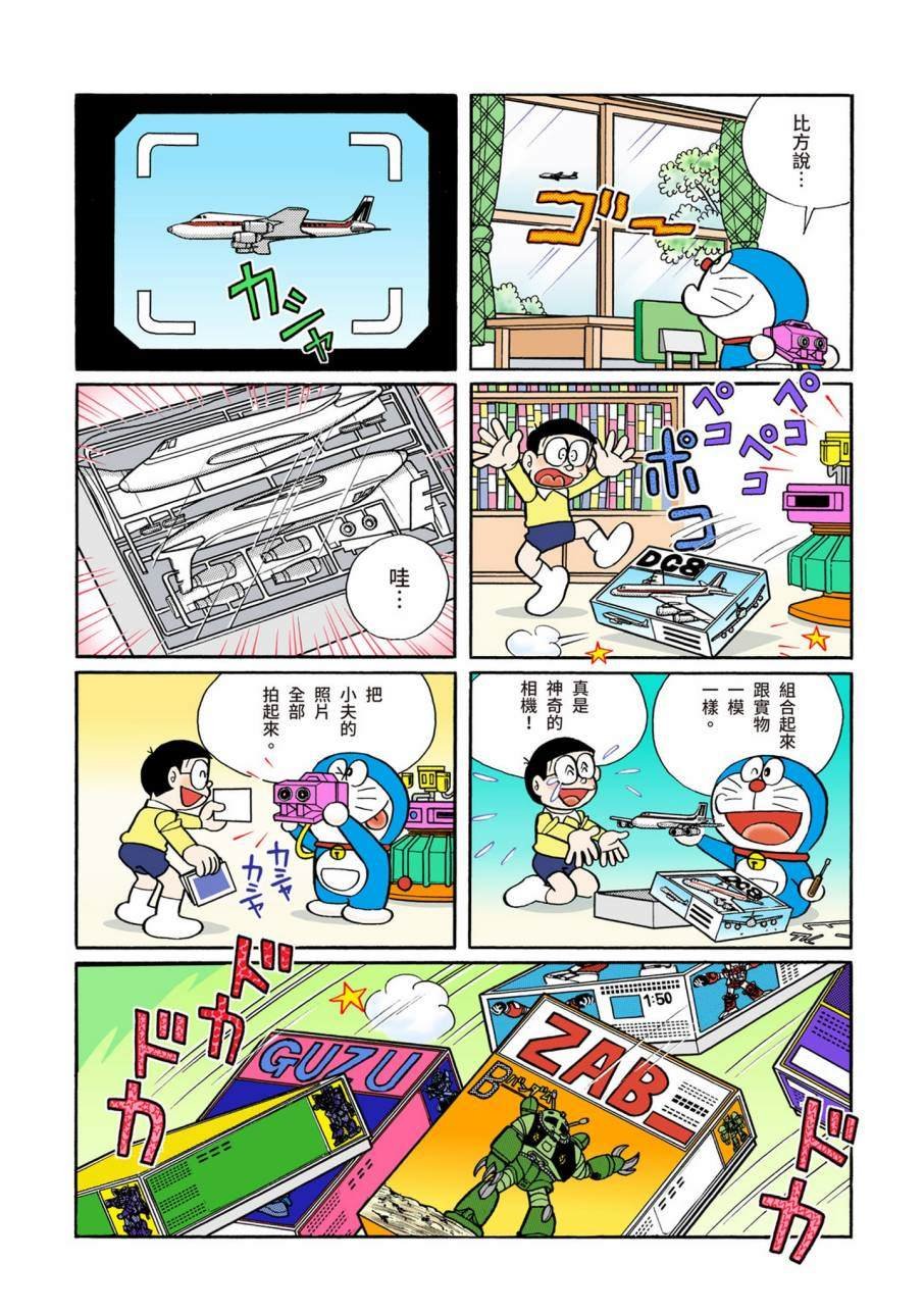 大合辑全彩09