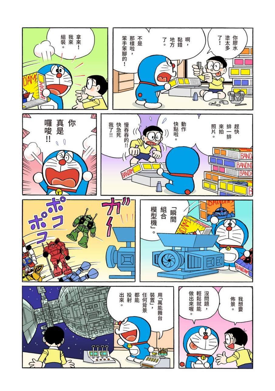 大合辑全彩09