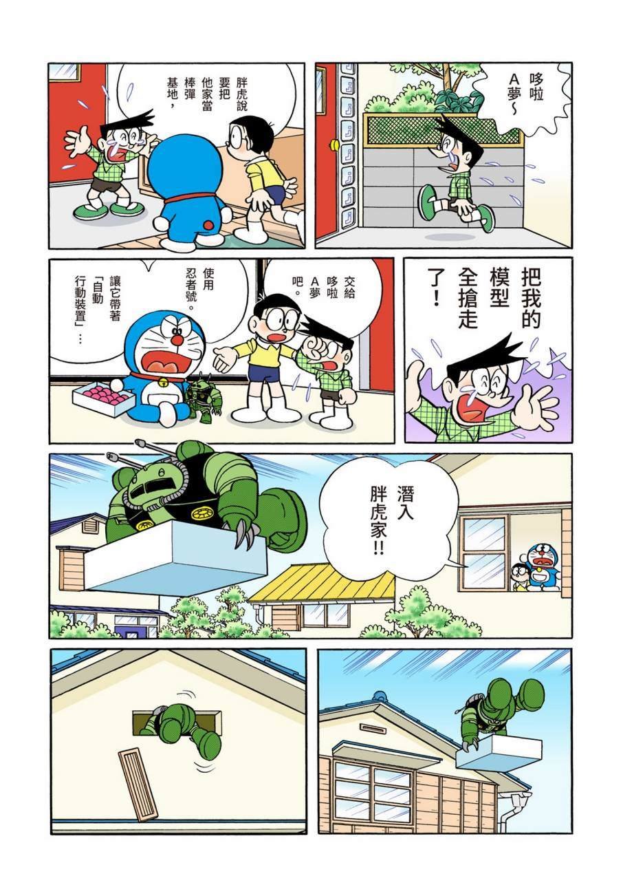大合辑全彩09